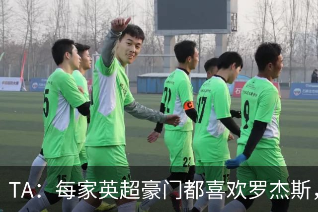 TA：每家英超豪门都喜欢罗杰斯，蓝军认为没欧冠不阻碍他们签球员